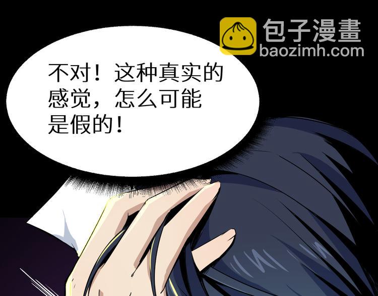 《死亡存档》第2话 另一个选择 第8页