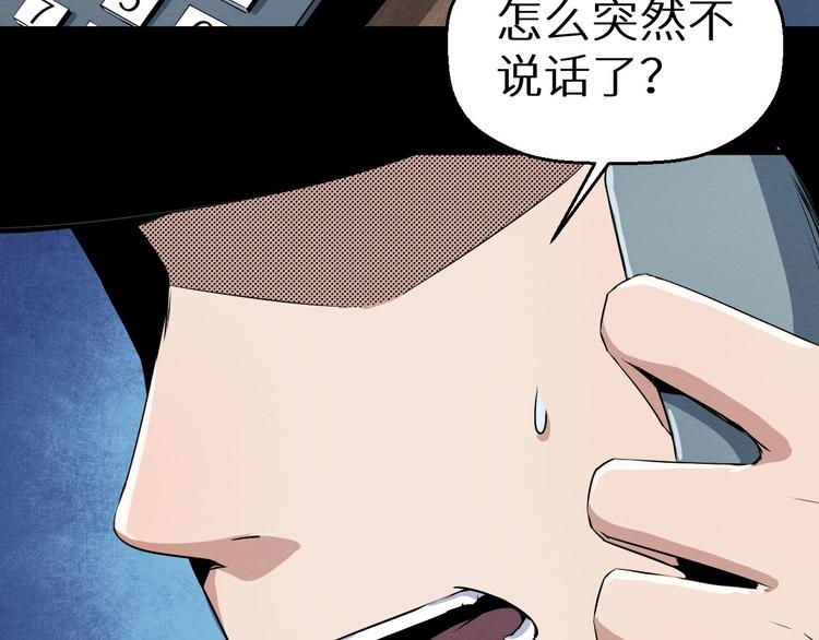《死亡存档》第3话 又选错了 第10页