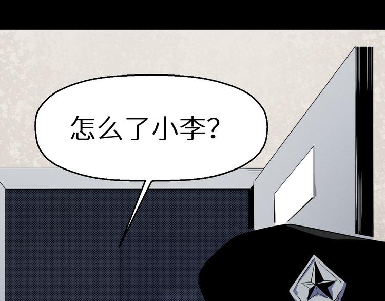 《死亡存档》第3话 又选错了 第12页