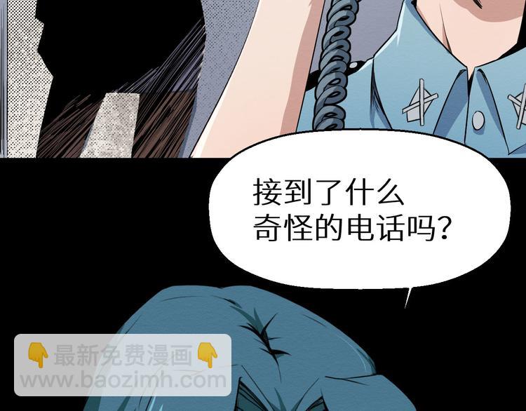 《死亡存档》第3话 又选错了 第14页