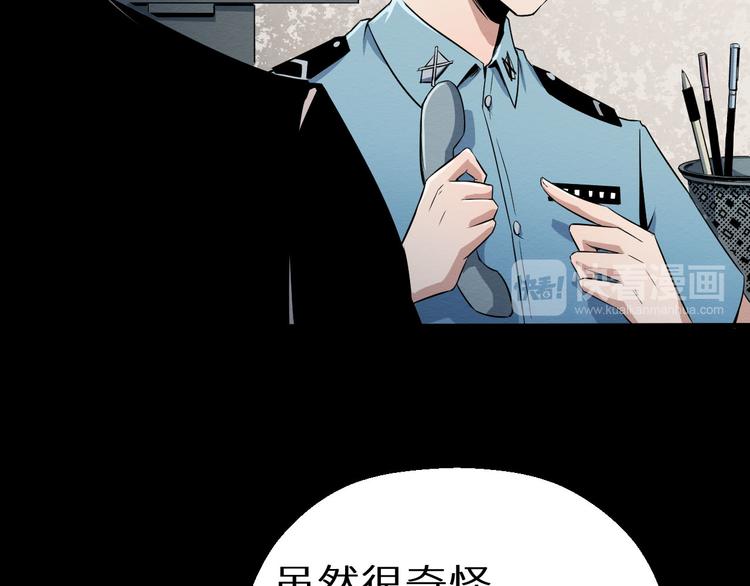 《死亡存档》第3话 又选错了 第19页