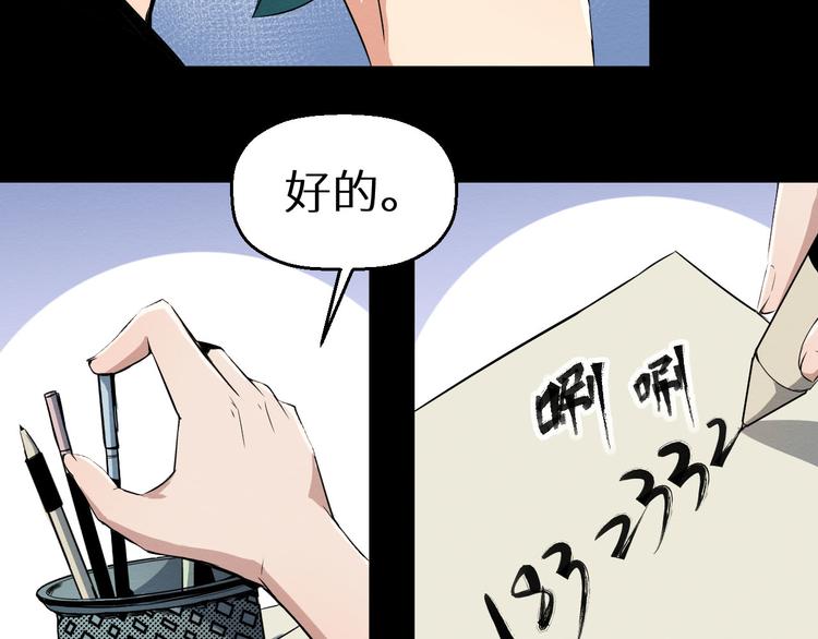 《死亡存档》第3话 又选错了 第22页