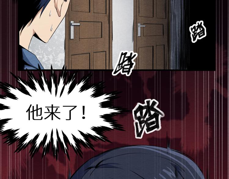 《死亡存档》第3话 又选错了 第44页