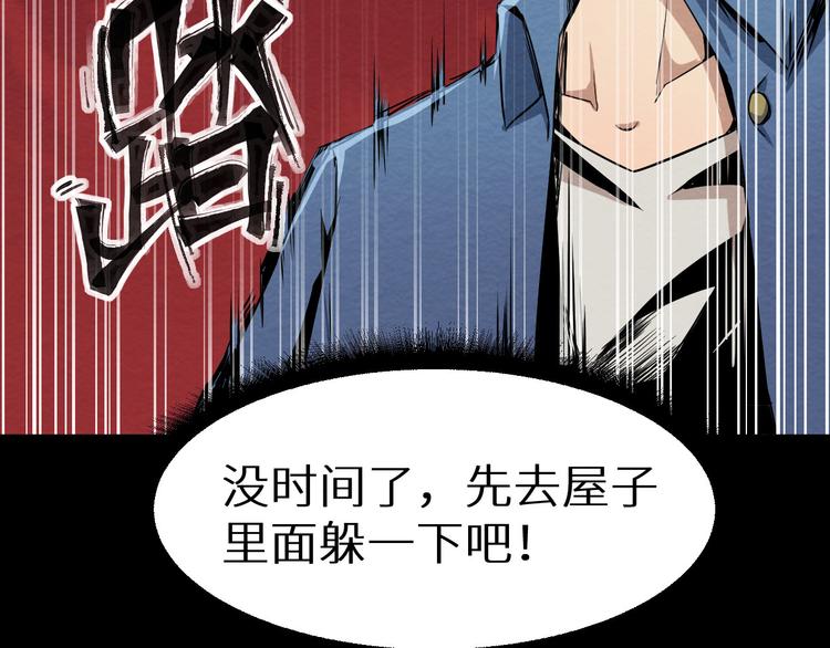 《死亡存档》第3话 又选错了 第46页