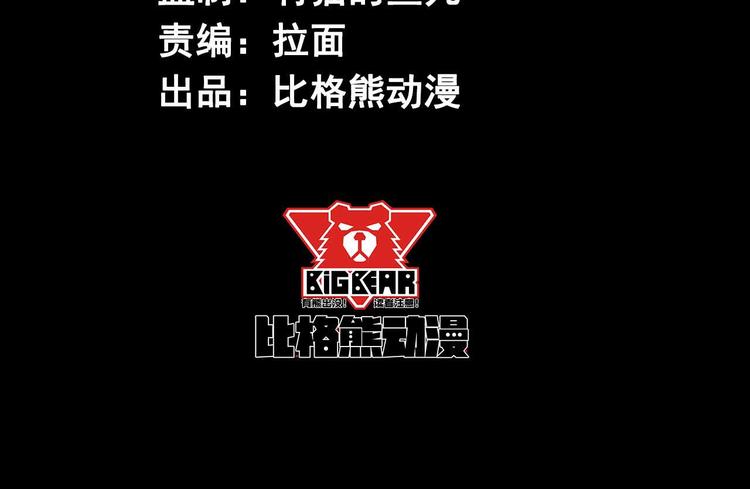 《死亡存档》第3话 又选错了 第4页