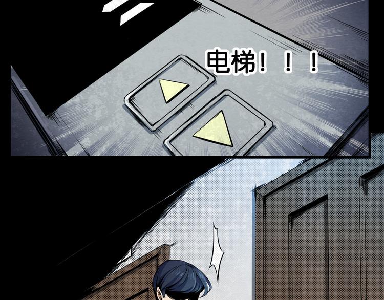 《死亡存档》第3话 又选错了 第50页