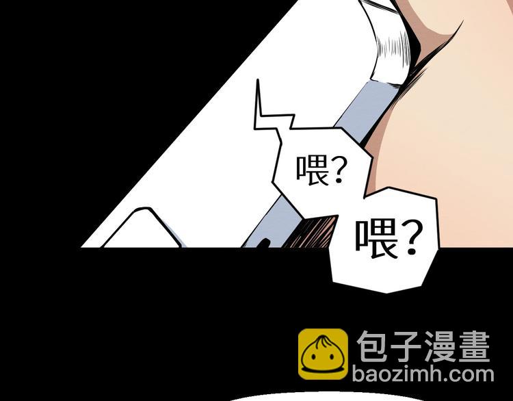 《死亡存档》第3话 又选错了 第8页