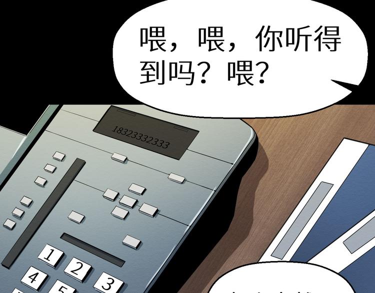《死亡存档》第3话 又选错了 第9页