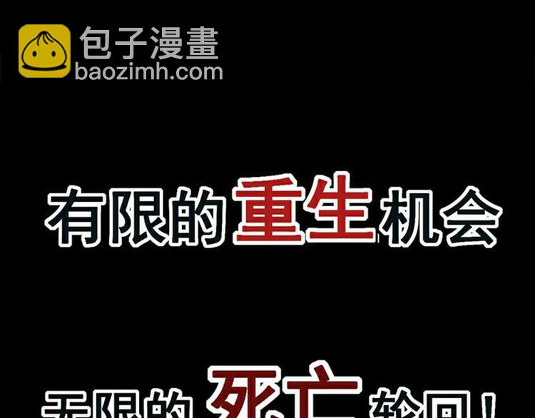 《死亡存档》序章 死亡将近 第21页