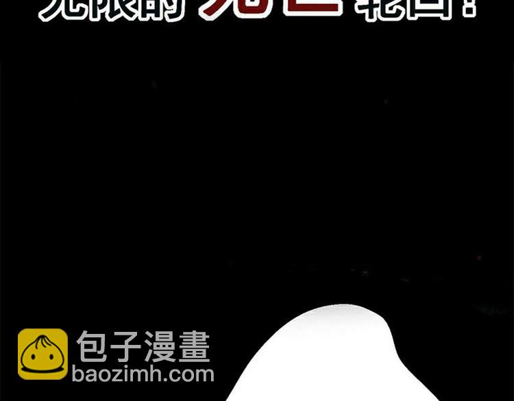 《死亡存档》序章 死亡将近 第22页