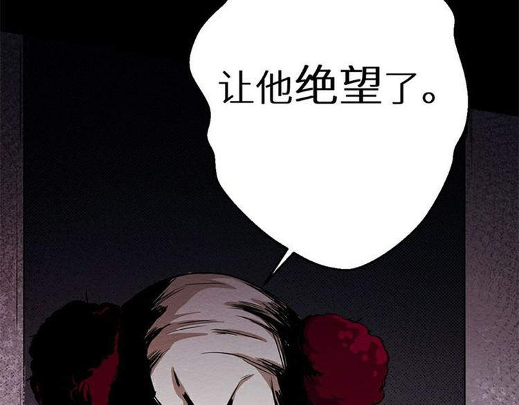 《死亡存档》序章 死亡将近 第23页