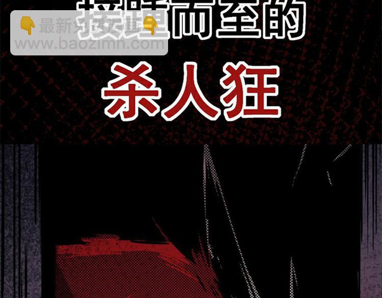 《死亡存档》序章 死亡将近 第29页