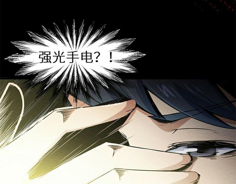 《死亡存档》序章 死亡将近 第36页