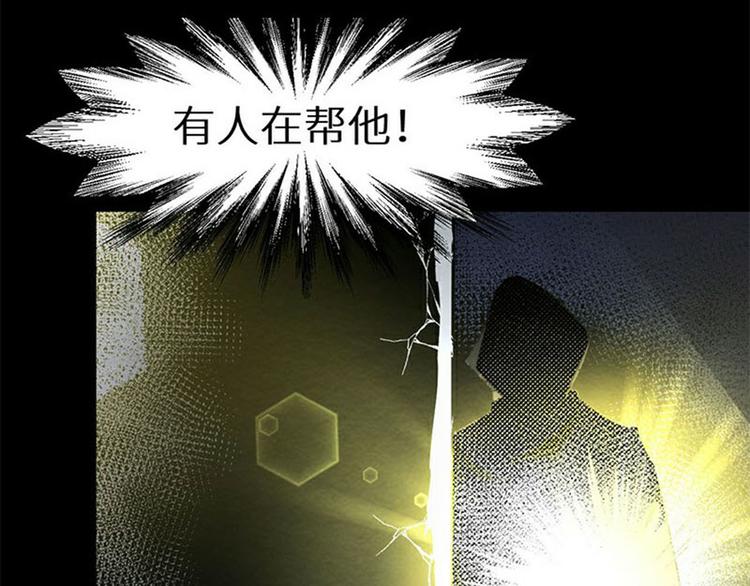 《死亡存档》序章 死亡将近 第38页