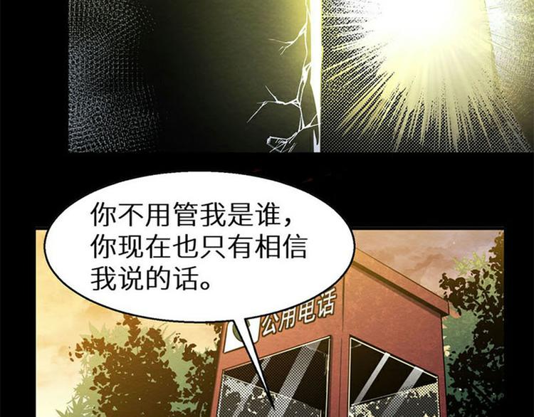 《死亡存档》序章 死亡将近 第39页