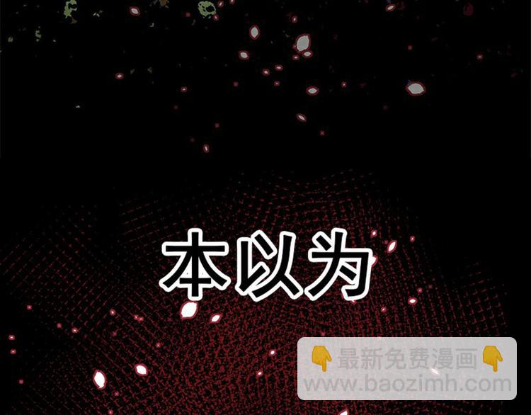 《死亡存档》序章 死亡将近 第3页