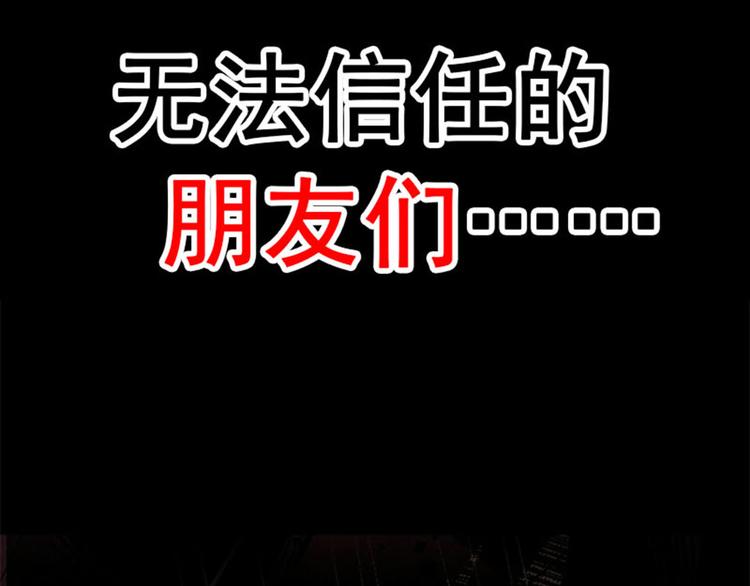 《死亡存档》序章 死亡将近 第41页