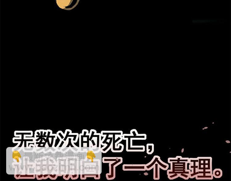 《死亡存档》序章 死亡将近 第45页