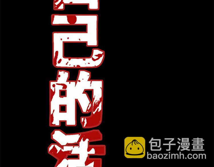 《死亡存档》序章 死亡将近 第47页