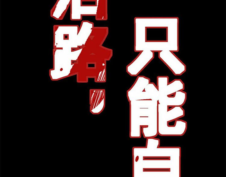《死亡存档》序章 死亡将近 第48页