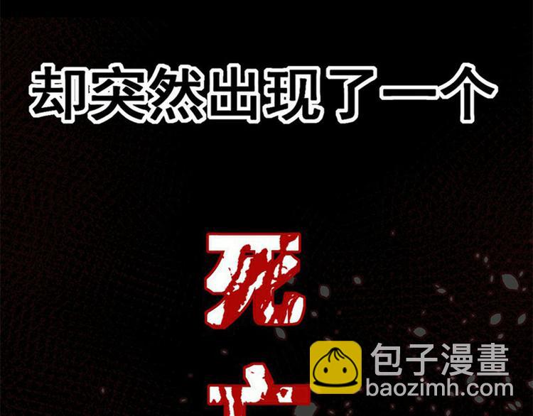 《死亡存档》序章 死亡将近 第8页