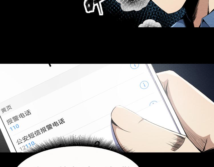 《死亡存档》第5话 不会再有提示了 第15页