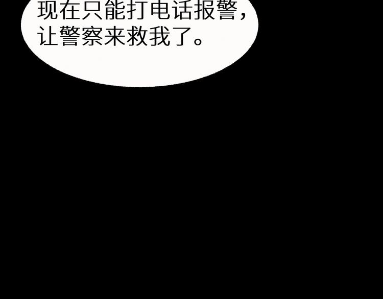 《死亡存档》第5话 不会再有提示了 第16页