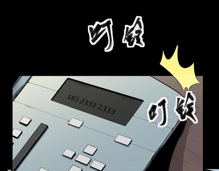 《死亡存档》第5话 不会再有提示了 第17页