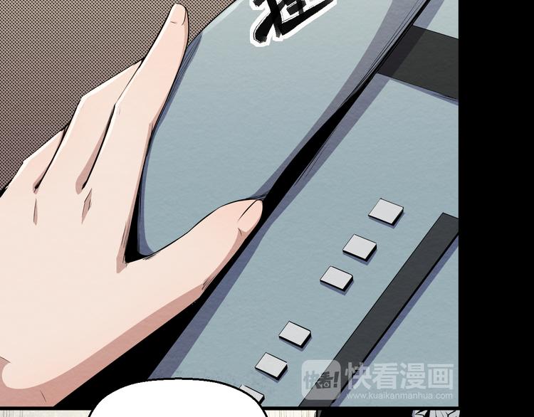 《死亡存档》第5话 不会再有提示了 第21页