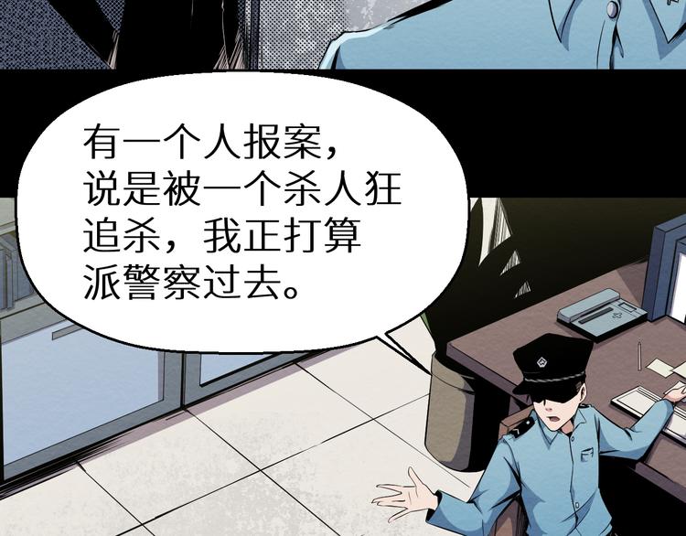 《死亡存档》第5话 不会再有提示了 第23页