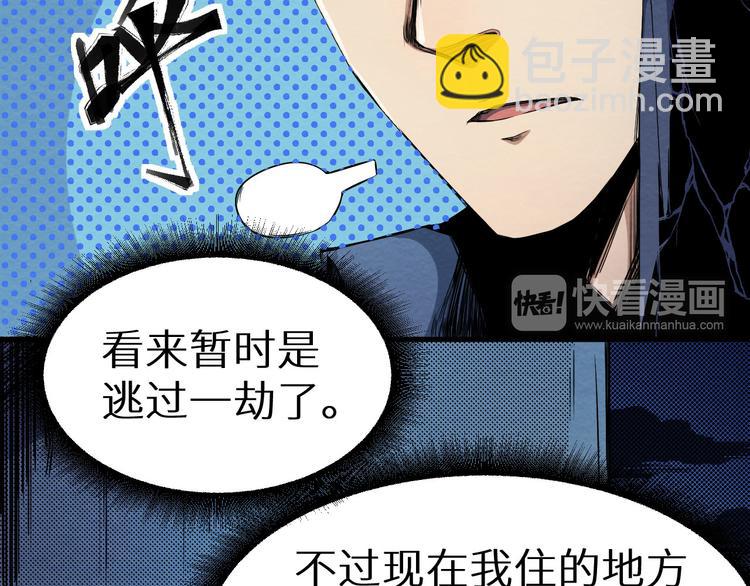 《死亡存档》第5话 不会再有提示了 第35页