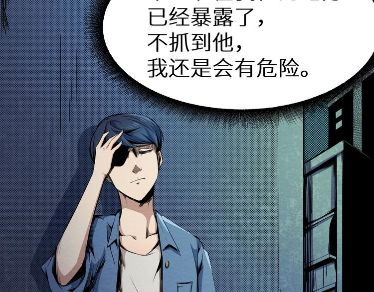 《死亡存档》第5话 不会再有提示了 第36页