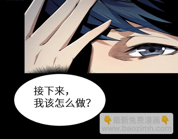 《死亡存档》第5话 不会再有提示了 第38页