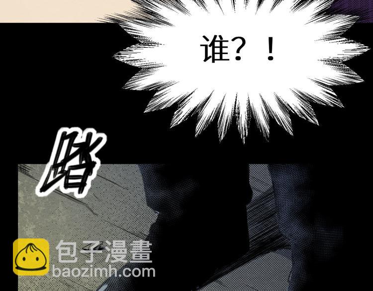 《死亡存档》第5话 不会再有提示了 第44页