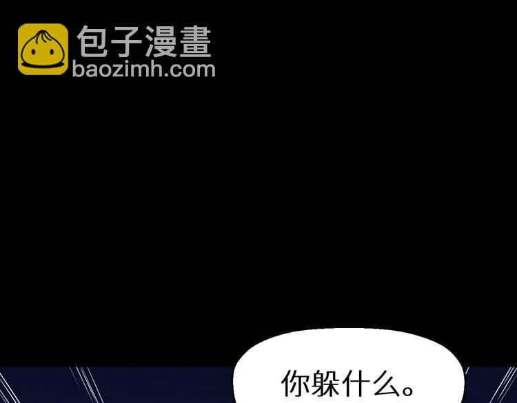 《死亡存档》第5话 不会再有提示了 第48页