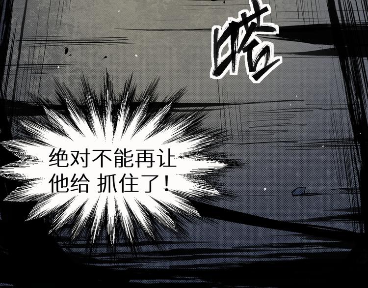 《死亡存档》第5话 不会再有提示了 第9页