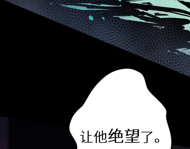 《死亡存档》第4话 他在迷惑我 第16页