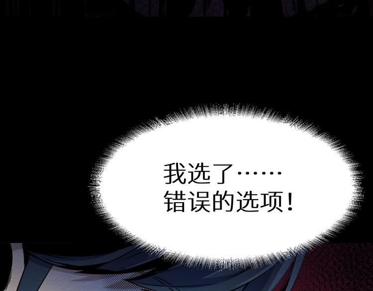 《死亡存档》第4话 他在迷惑我 第20页
