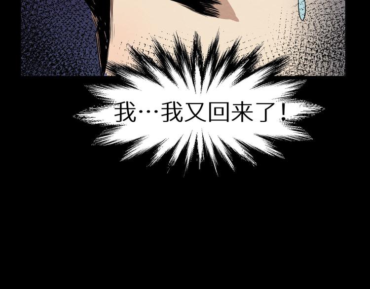 《死亡存档》第4话 他在迷惑我 第35页