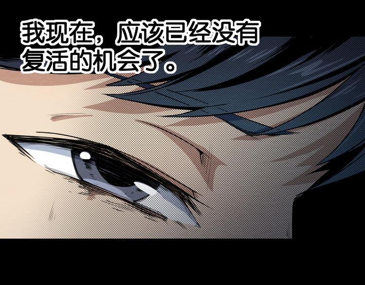 《死亡存档》第4话 他在迷惑我 第39页