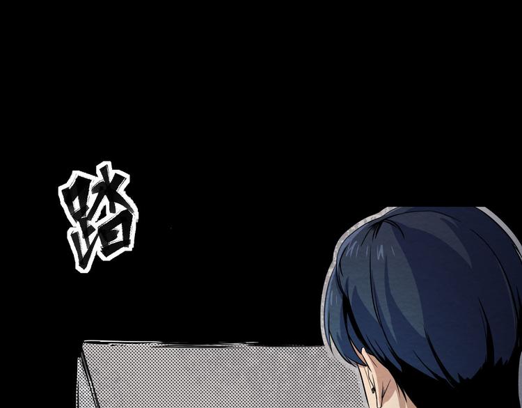 《死亡存档》第4话 他在迷惑我 第40页