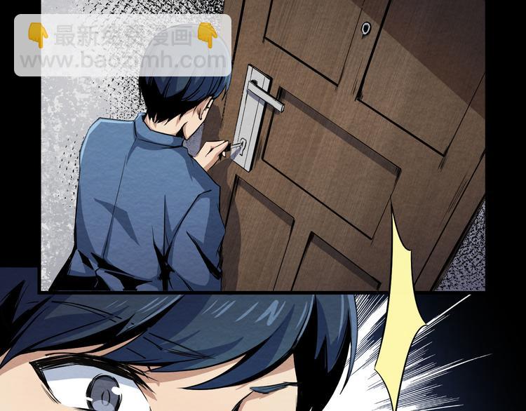 《死亡存档》第4话 他在迷惑我 第48页