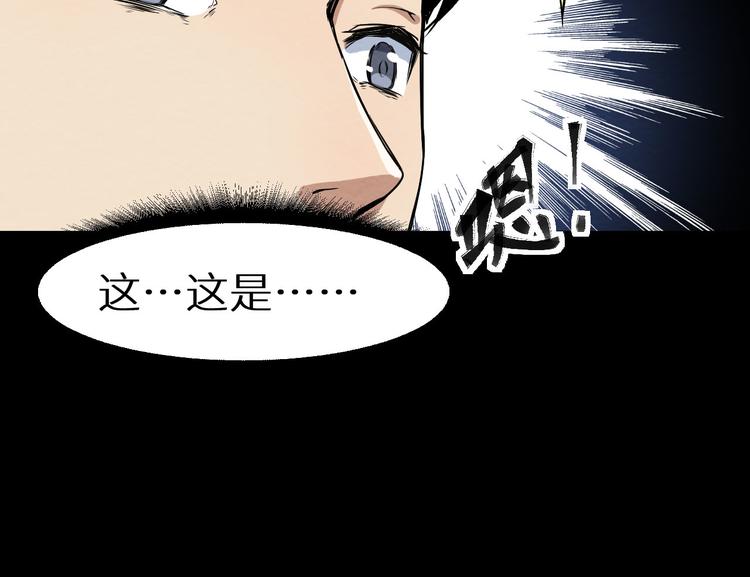 《死亡存档》第4话 他在迷惑我 第49页