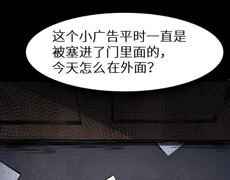 《死亡存档》第4话 他在迷惑我 第50页