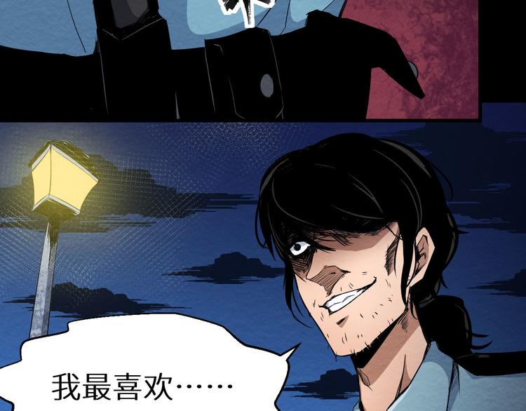 《死亡存档》第7话 同伙 第12页