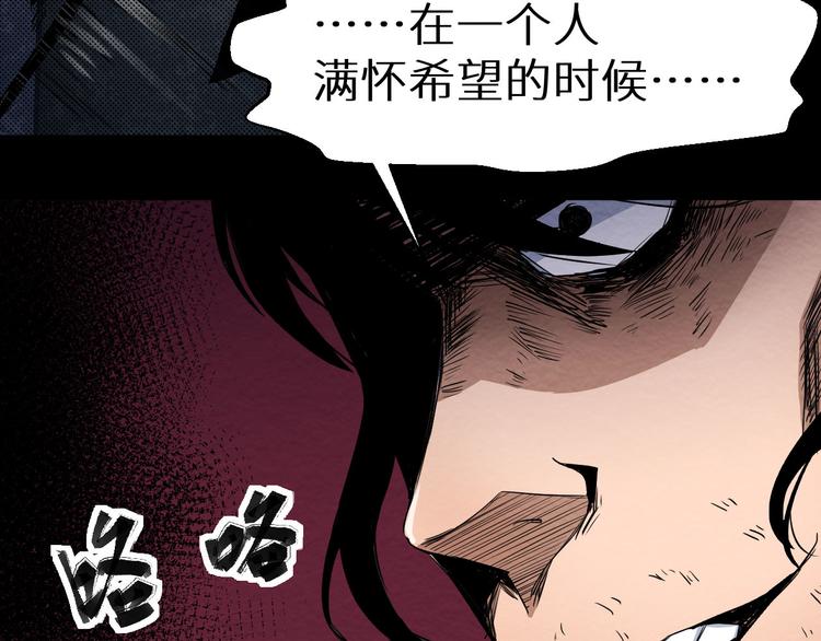 《死亡存档》第7话 同伙 第14页