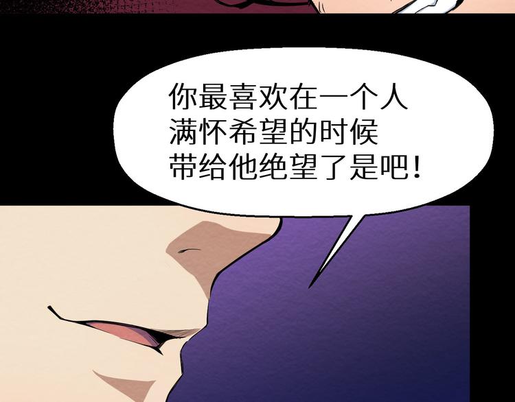 《死亡存档》第7话 同伙 第15页