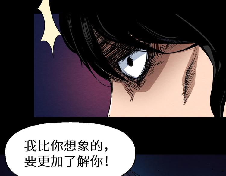 《死亡存档》第7话 同伙 第18页