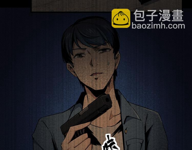 《死亡存档》第7话 同伙 第26页