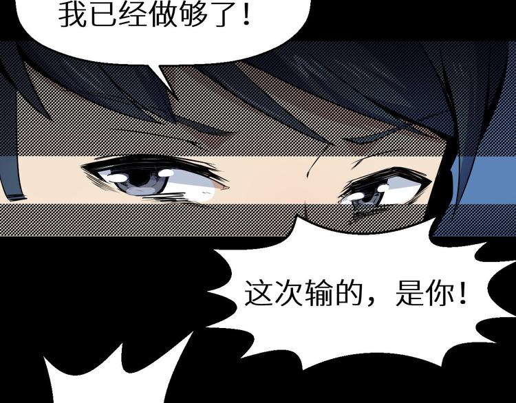 《死亡存档》第7话 同伙 第35页